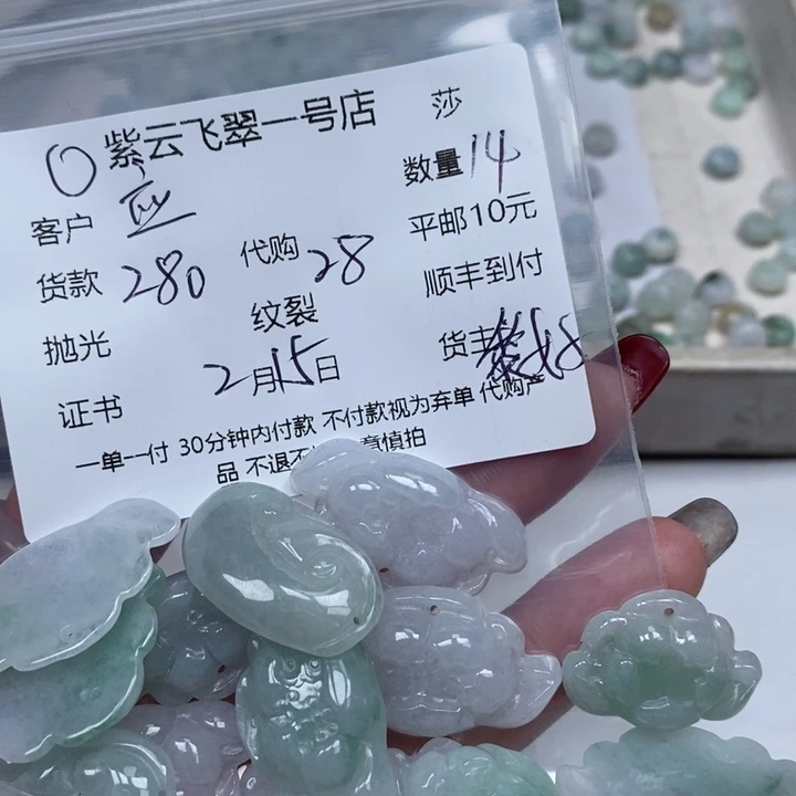 翡翠颈饰未镶嵌应*天然翡翠