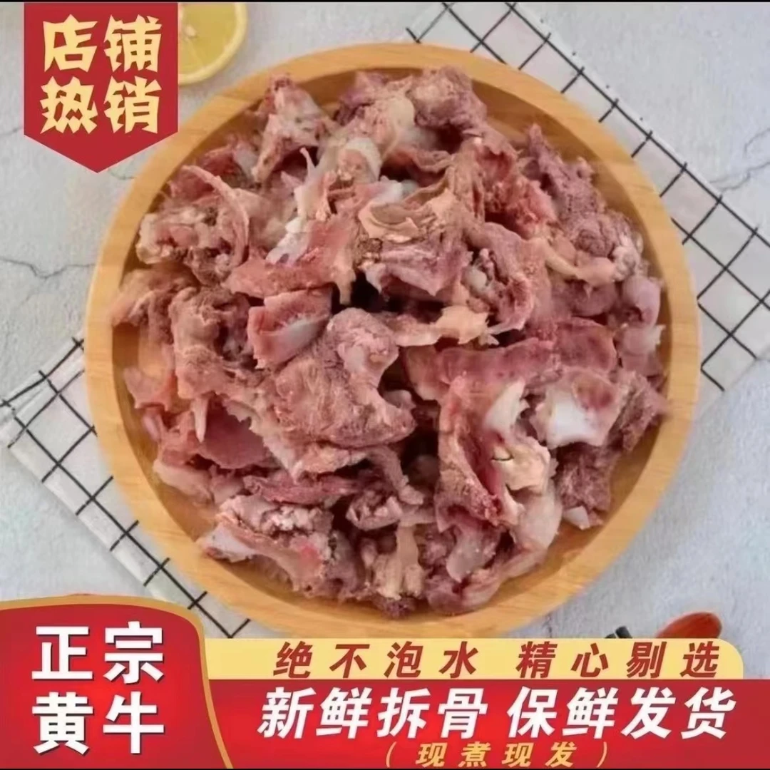 九分熟半成品小黄牛拆骨牛筋肉带脆骨冷链配送 带料包