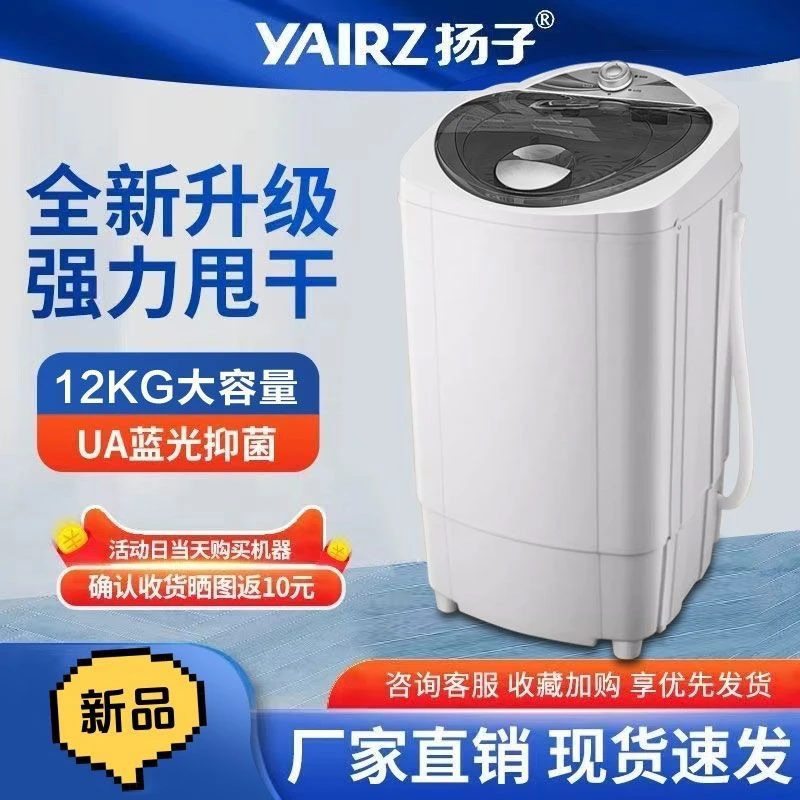 脱水机甩干机家用大容量甩干桶租房小型脱水桶