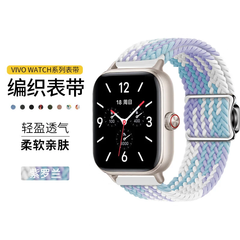 适用vivo watch gt2表带编织磁吸iqoo watch 5/3透气柔软轻盈腕带