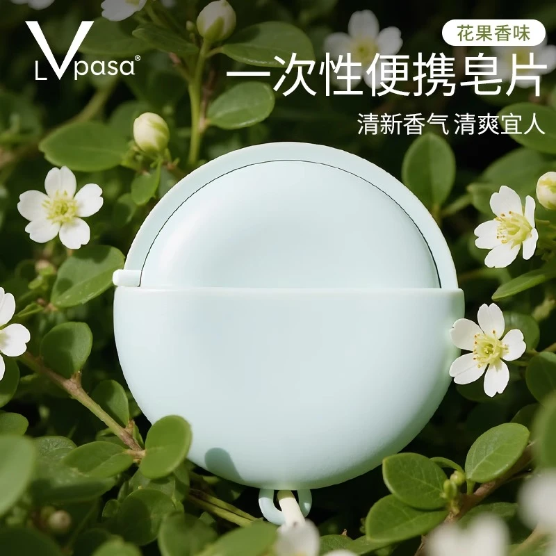 一次性香皂片户外旅行便携式肥皂纸学生儿童洗手片迷你随身香皂纸