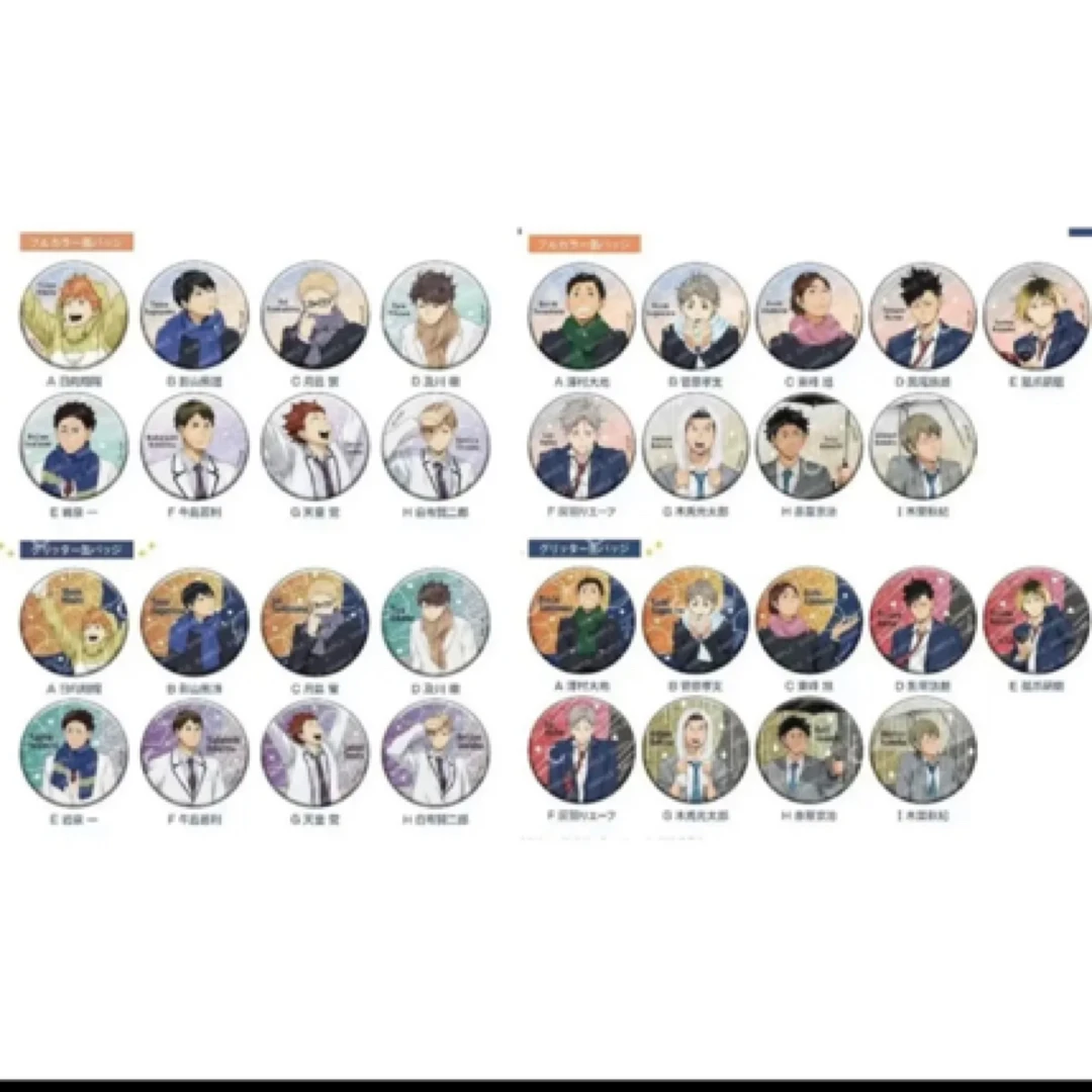 【日谷】排球少年 天气圆吧唧徽章（默认代拆）