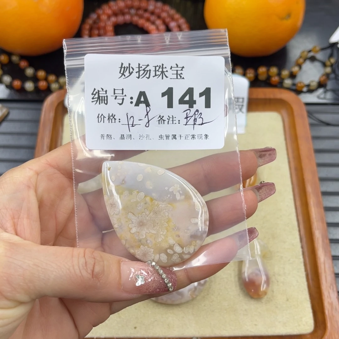 硅化珊瑚（珊瑚玉）瑕未镶嵌紫*