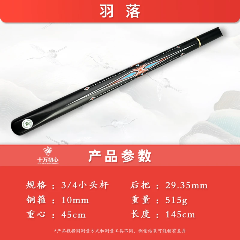 【羽落】（白蜡木）台球杆爆款小头杆中式台球高颜值