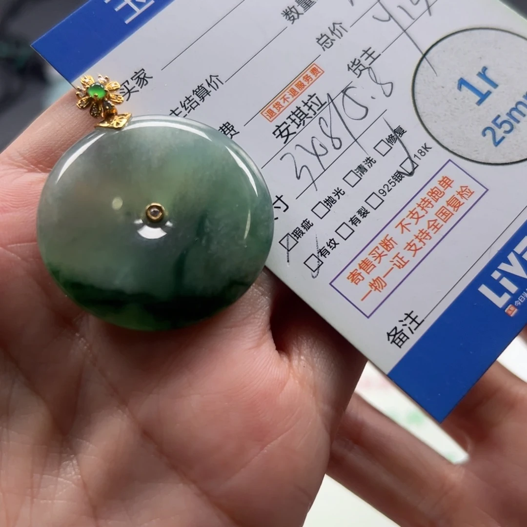 翡翠18K金镶嵌挂件翡翠