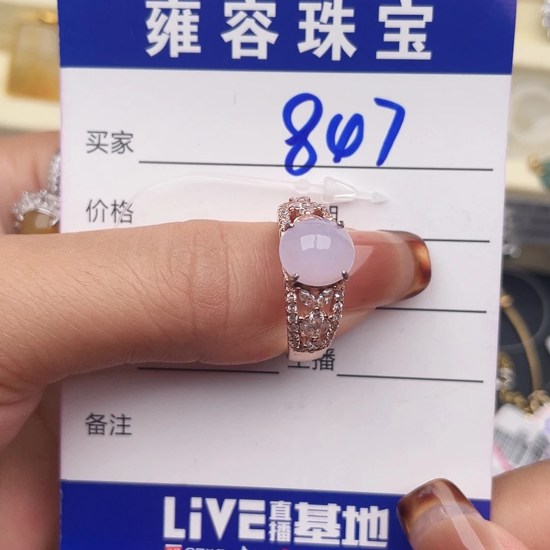 翡翠银S925镶嵌戒指