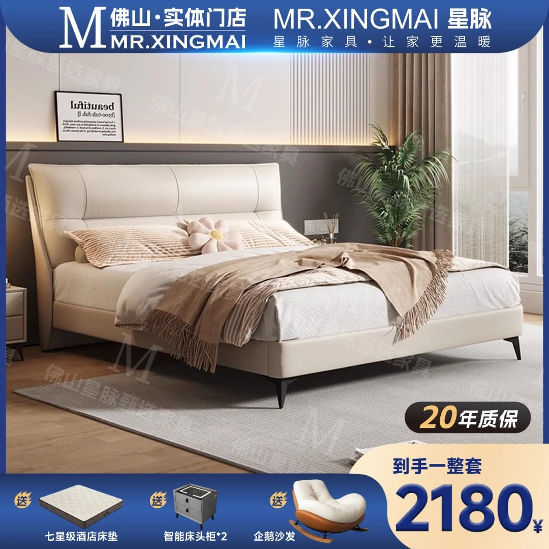 意式极简真皮床2025新款主卧大床现代简约高端大气双人床软包床