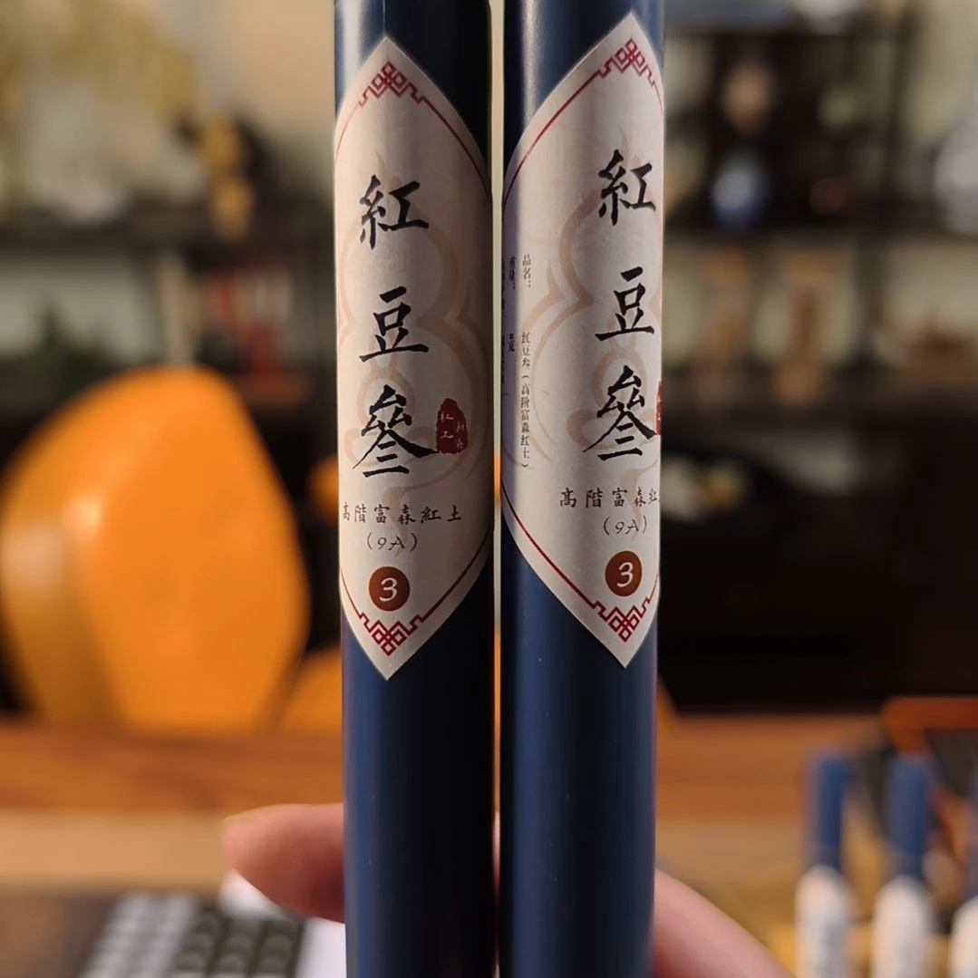 线香老方香希希生礼红豆3福利2管