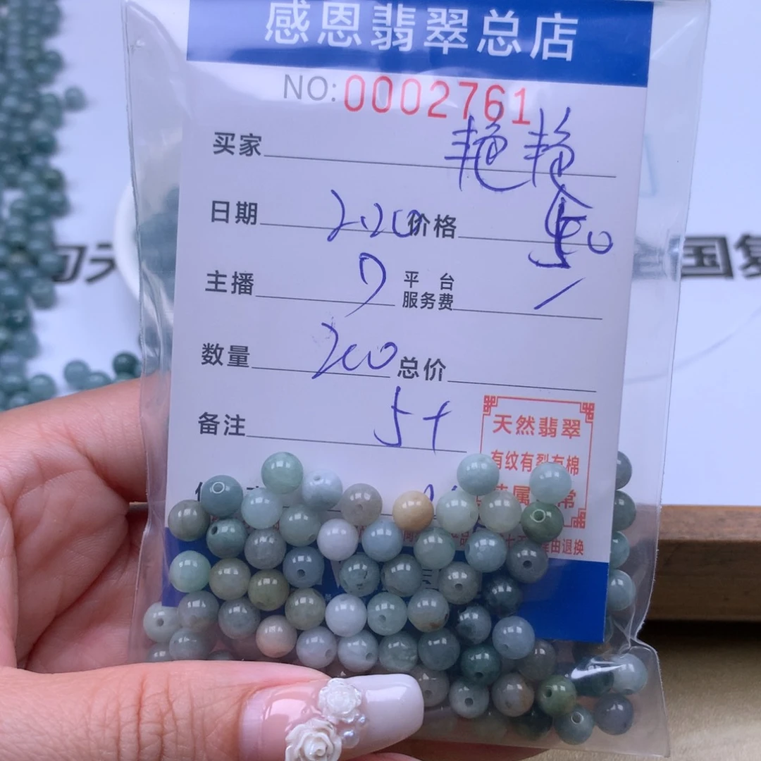 翡翠手链足铂镶嵌艳*