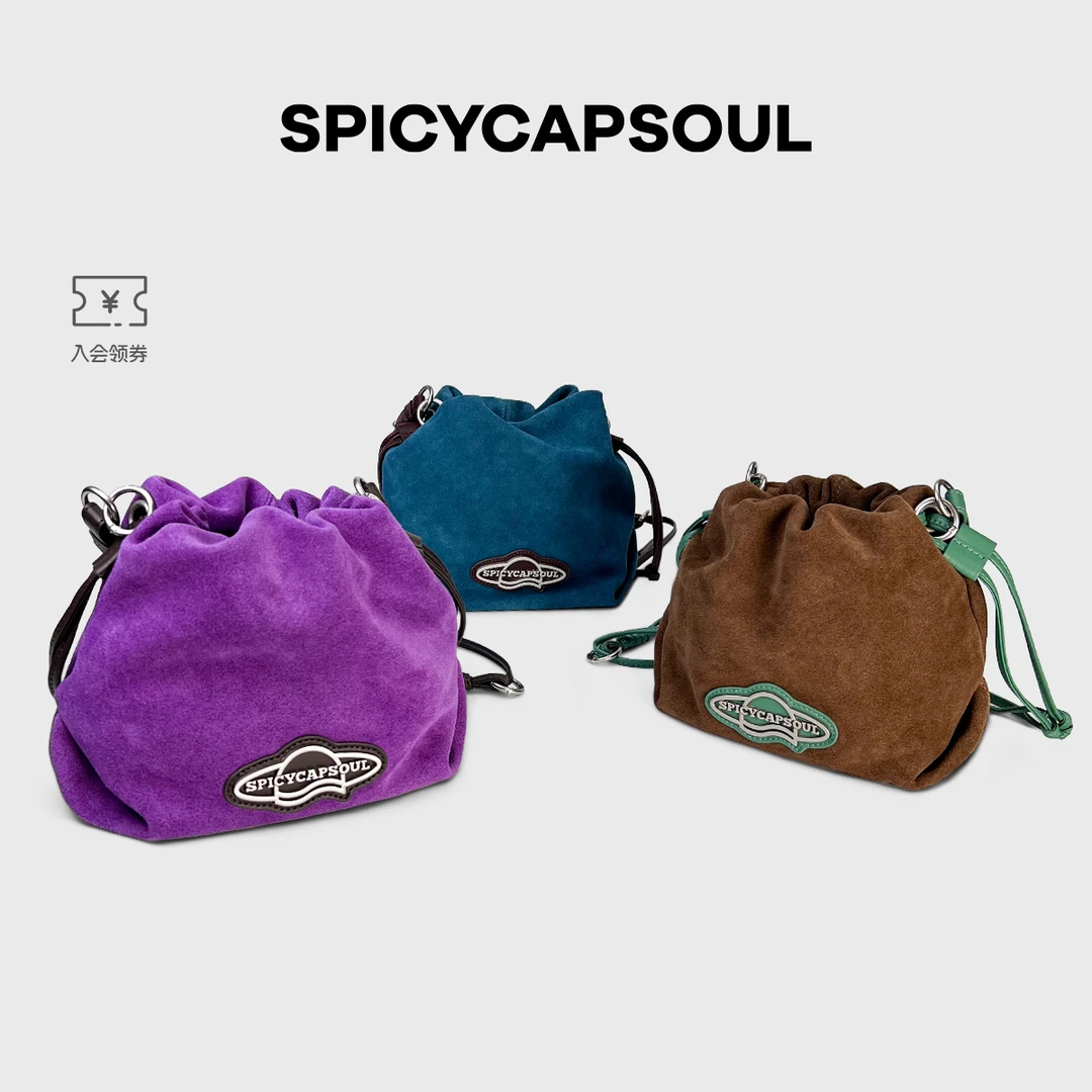 【咖啡豆】SpicyCapSoul原创小众翻毛牛皮拼色斜挎包抽绳简约单肩包