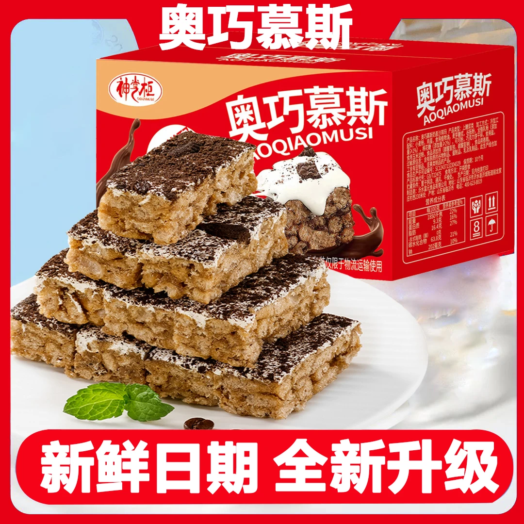 【到手40包】奥巧慕斯沙琪玛巧克力味整箱批发