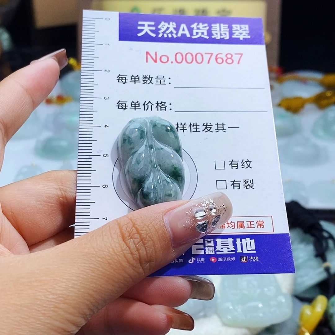 翡翠未镶嵌毛衣链7684