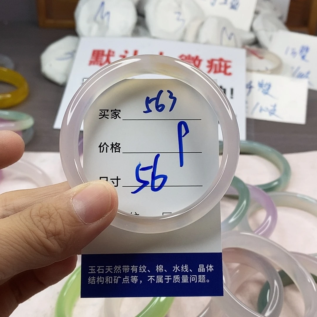 手镯玛瑙/玉髓未镶嵌563