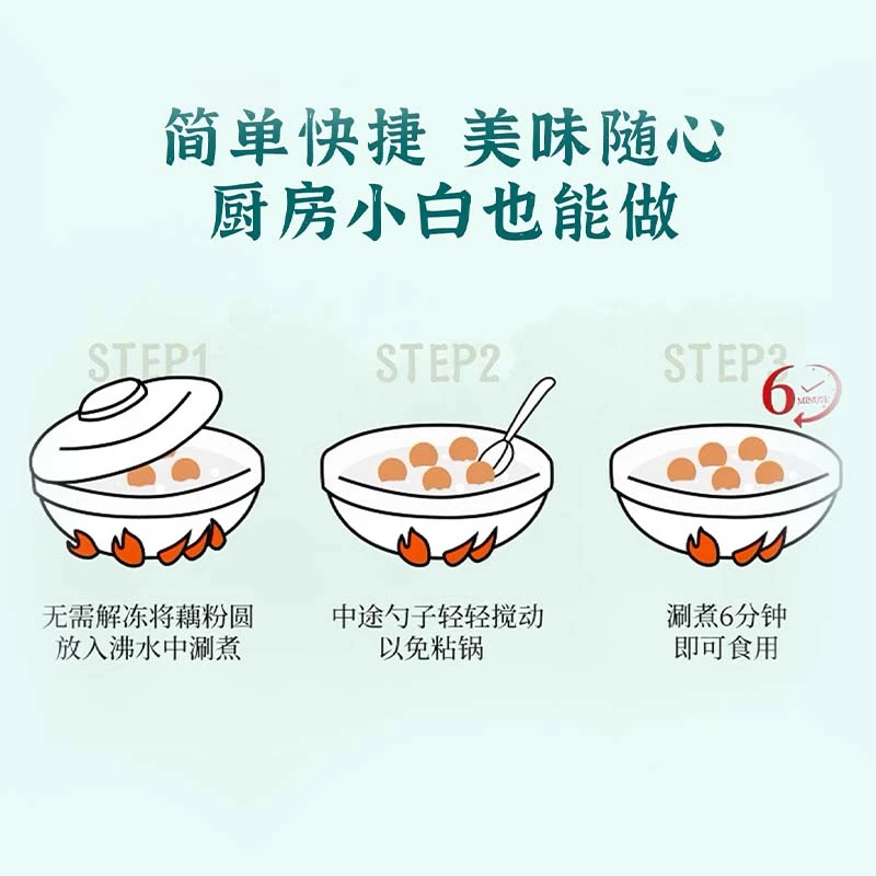 尝鲜装|藕粉圆子 黑芝麻馅/荠菜馅 晶莹圆润  清香糯爽 240g/袋