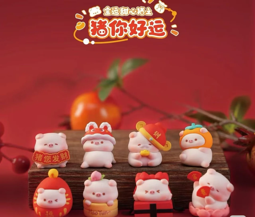 「代拆盒」宝运甜心猪萌粒盲袋潮玩盲盒拆袋摆件