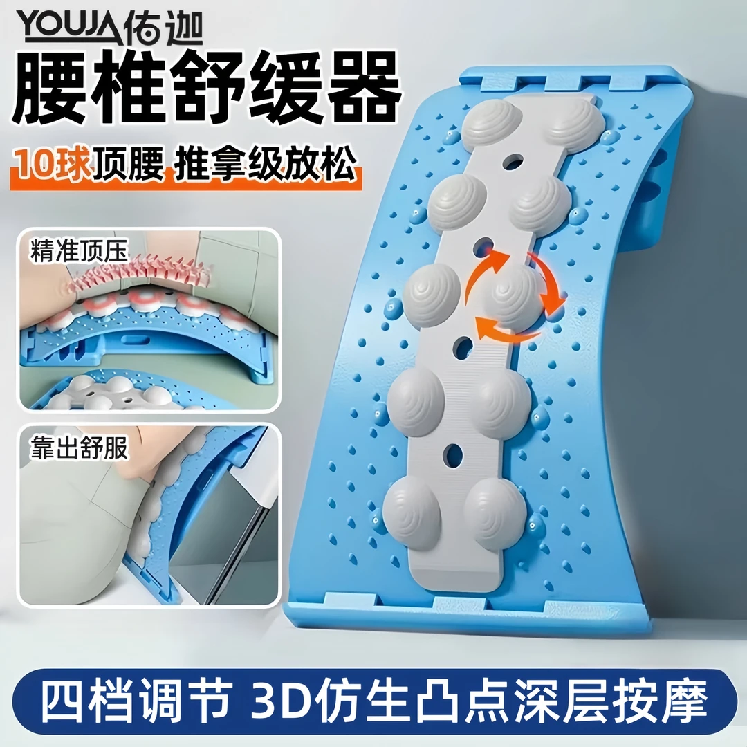 中老年腰椎间盘舒缓理疗器背部按摩含胸驼背拉伸脊椎改善舒缓腰部