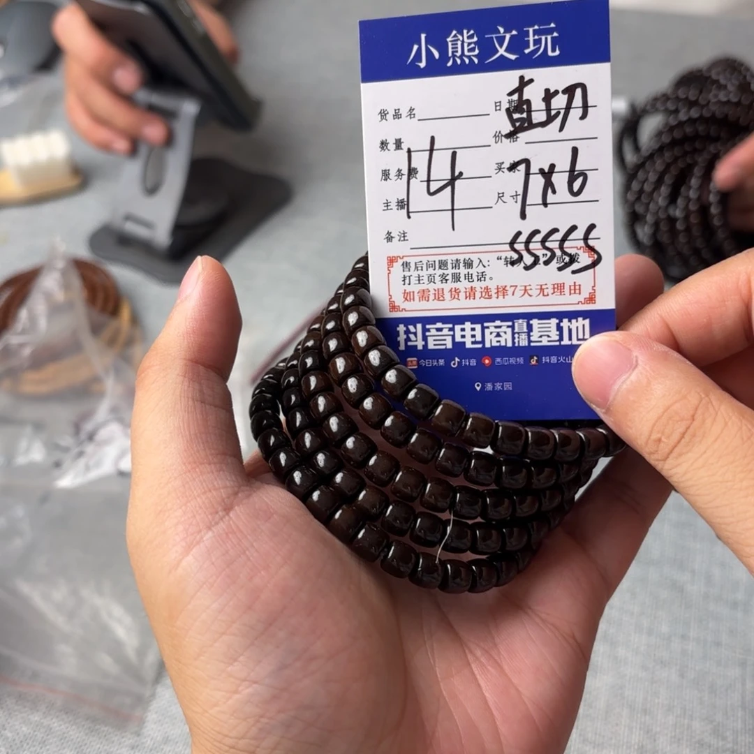柏香籽/百香籽手串