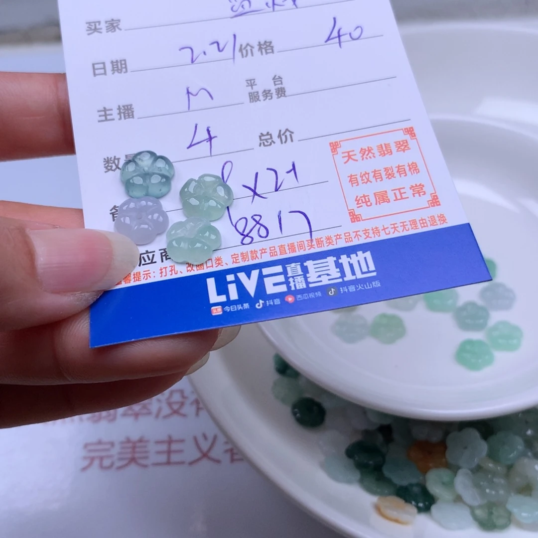 翡翠手链足铂镶嵌蓝*