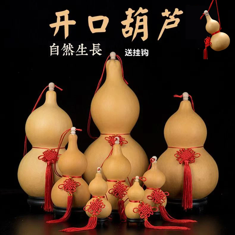 纯天自然开口葫芦挂件大摆件门对门家居玄关客厅卧室空心带籽小号