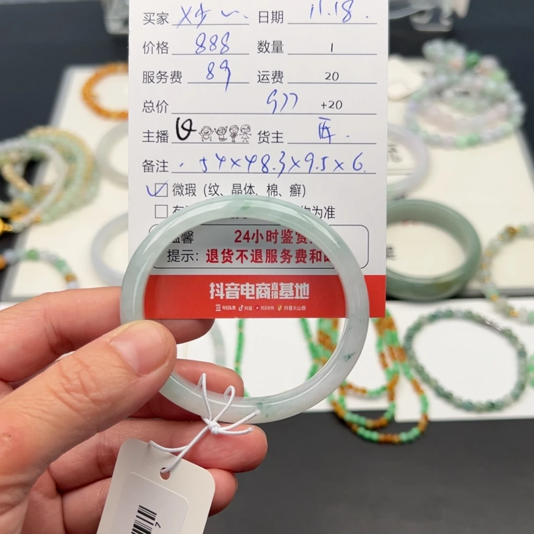 未镶嵌手镯翡翠妙*54贵妃