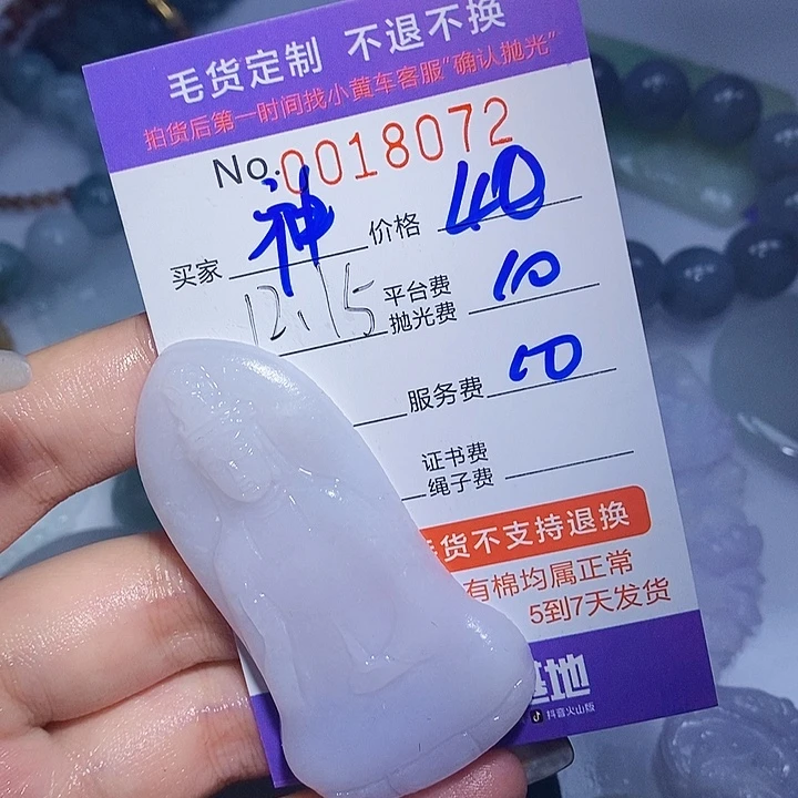 神***棒定制翡翠未镶嵌翡翠