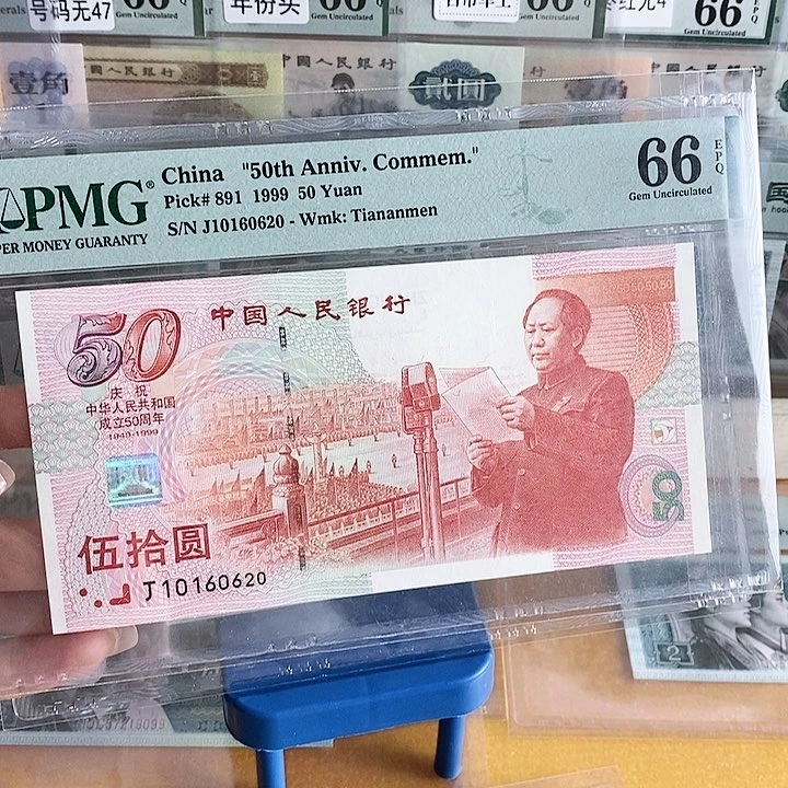 建国钞红灯笼朦胧号0620单张