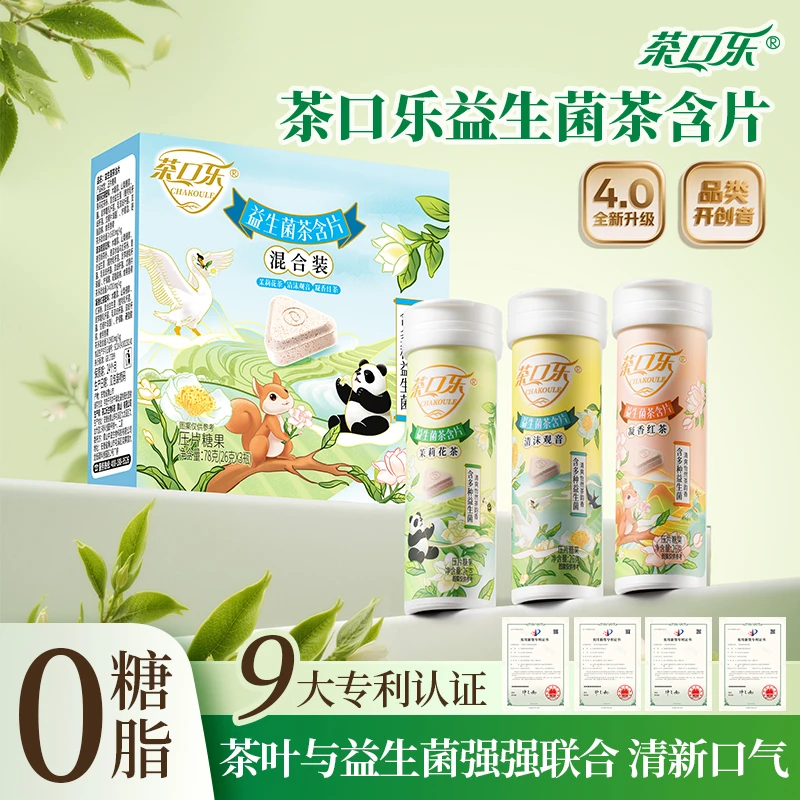 茶口乐 益生菌茶叶含片真茶萃取茶多酚口气清新持久0糖0脂肪