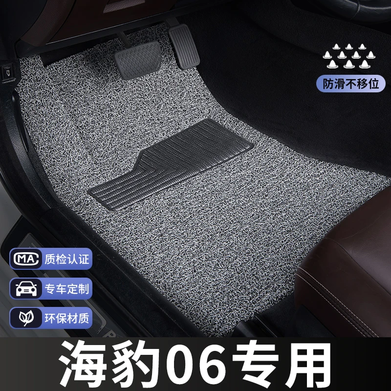 比亚迪海豹06脚垫旅行版主驾驶单片单个汽车专用地毯式丝圈改装内