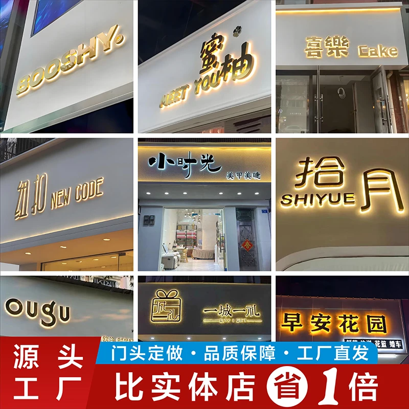 门头招牌不锈钢亚克力发光字广告牌发光字灯箱led灯户外牌匾定制