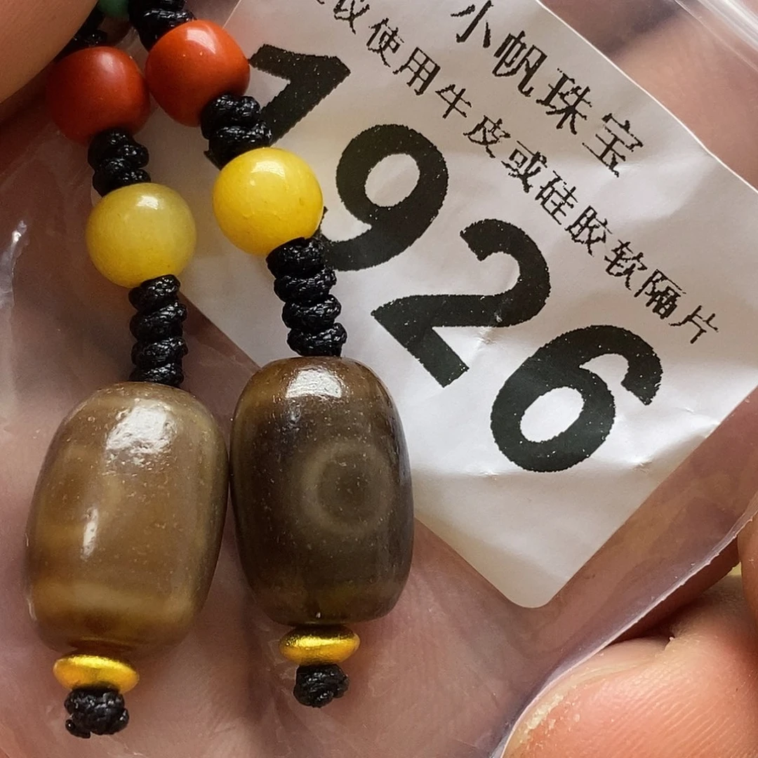 玛瑙/玉髓未镶嵌裸珠1926