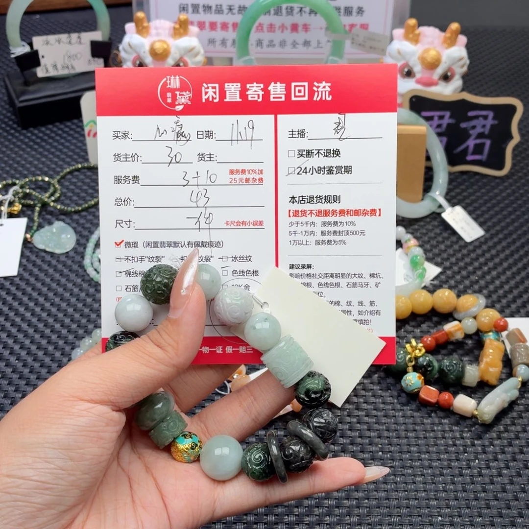 心***瘾翡翠未镶嵌颈饰天然