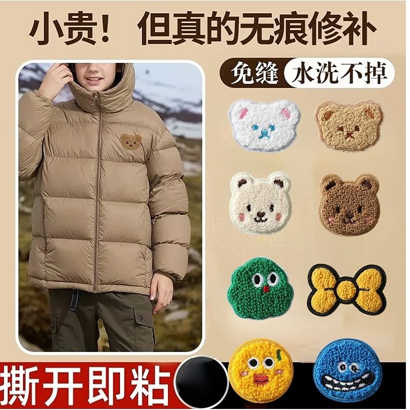无痕羽绒服的补丁贴儿童自粘修补贴可水洗高端修补贴大号补洞神器