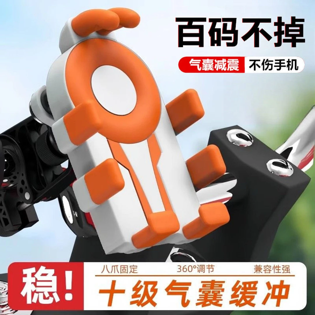 电动车手机架防震电瓶摩托车自行车踏板外卖骑手车载手机导航支架