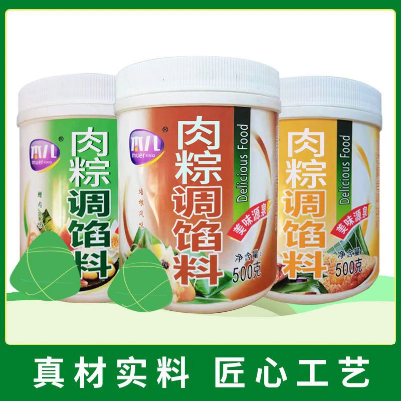 大肉粽调馅料增香飘香膏调味料商用嘉兴肉粽蛋黄腊肉培根风味通用