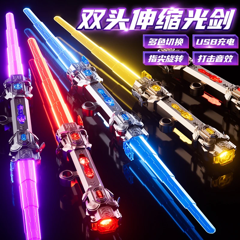 网红新款双刃伸缩光剑儿童玩具发光宝剑男孩双头伸缩激光剑大战