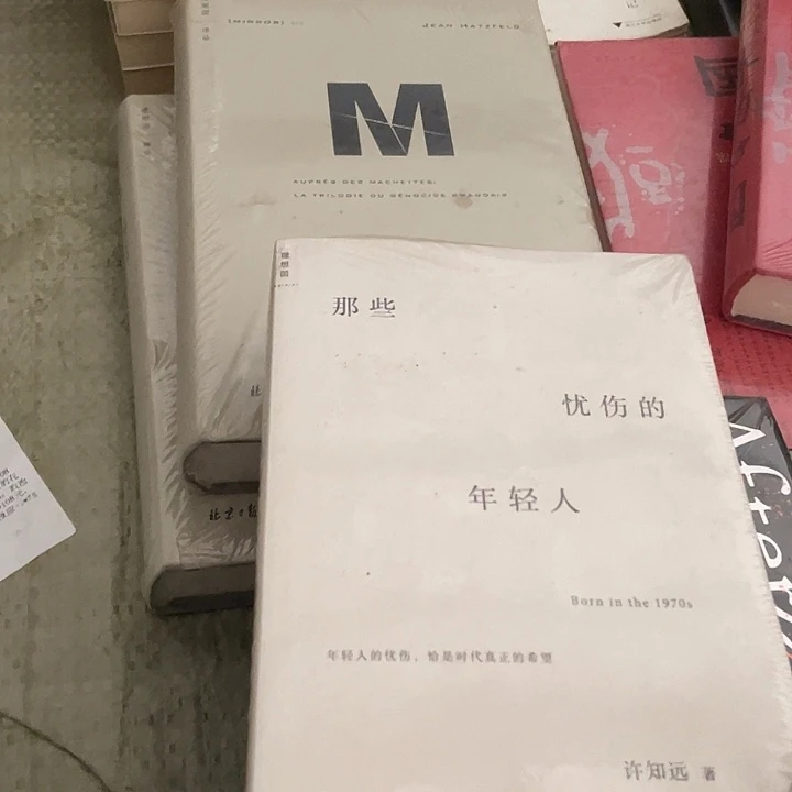 那些忧伤的年轻人微瑕微瑕