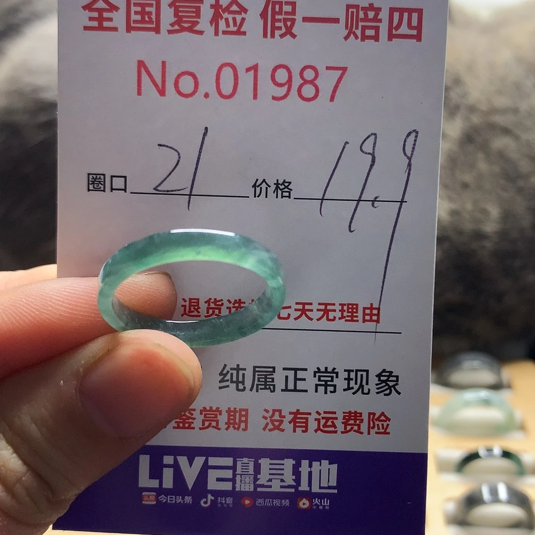 翡翠戒指未镶嵌天然翡翠
