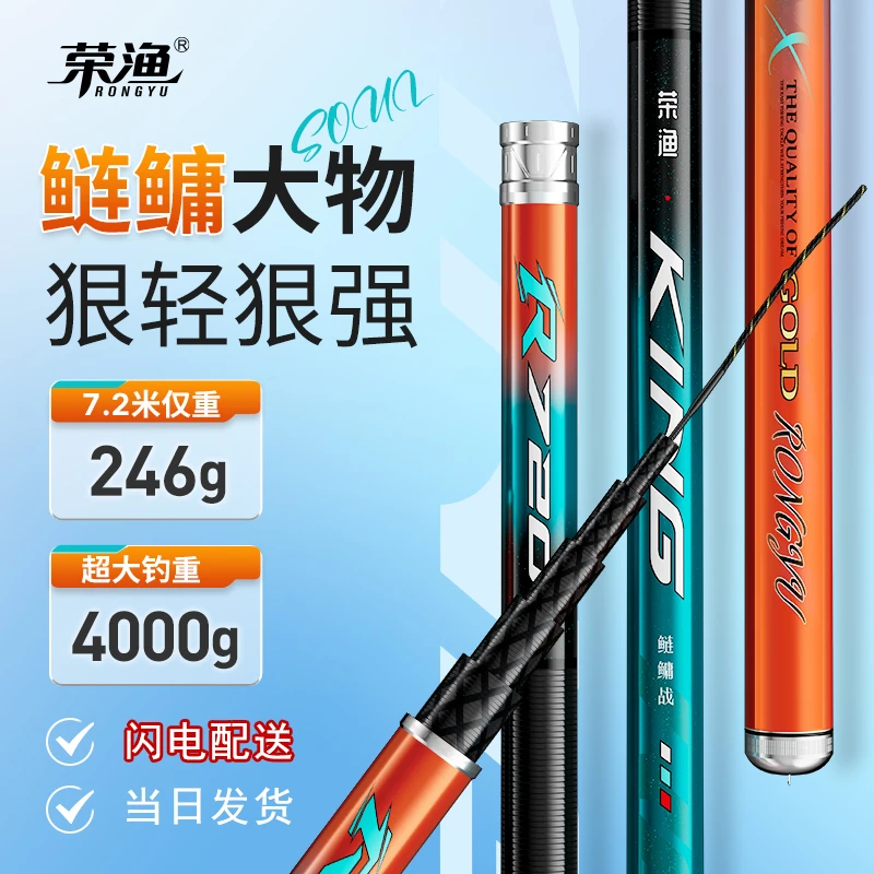 荣渔鲢鳙竿19调超硬超轻鱼竿碳素手竿台钓竿轻量大物鱼竿专用手杆