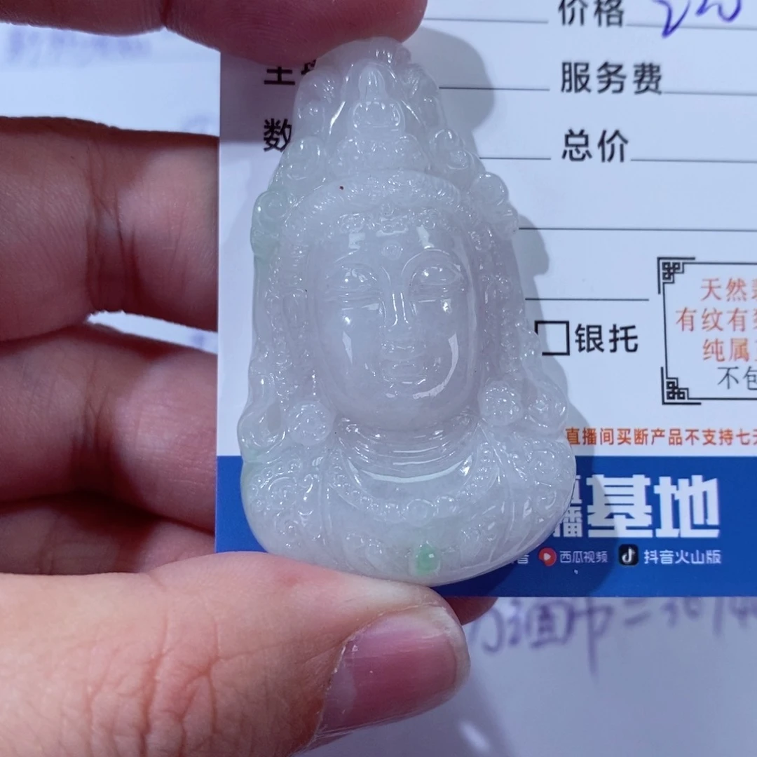 翡翠颈饰未镶嵌阿*