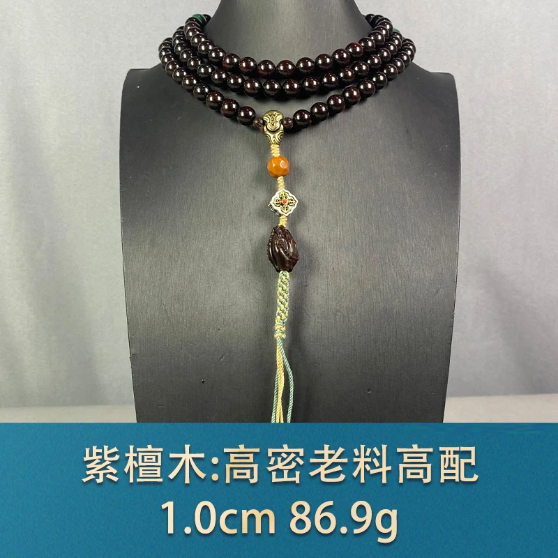 95579 高密老料高配 紫檀木