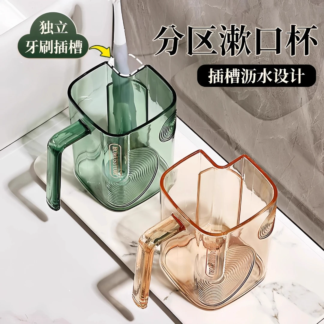 新疆包邮乌市直发高颜值分区牙缸漱口杯可插牙刷家用卫生间洗漱