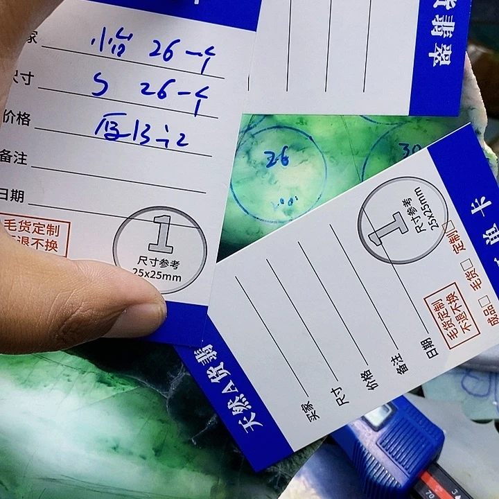 定制翡翠未镶嵌S****i翡翠