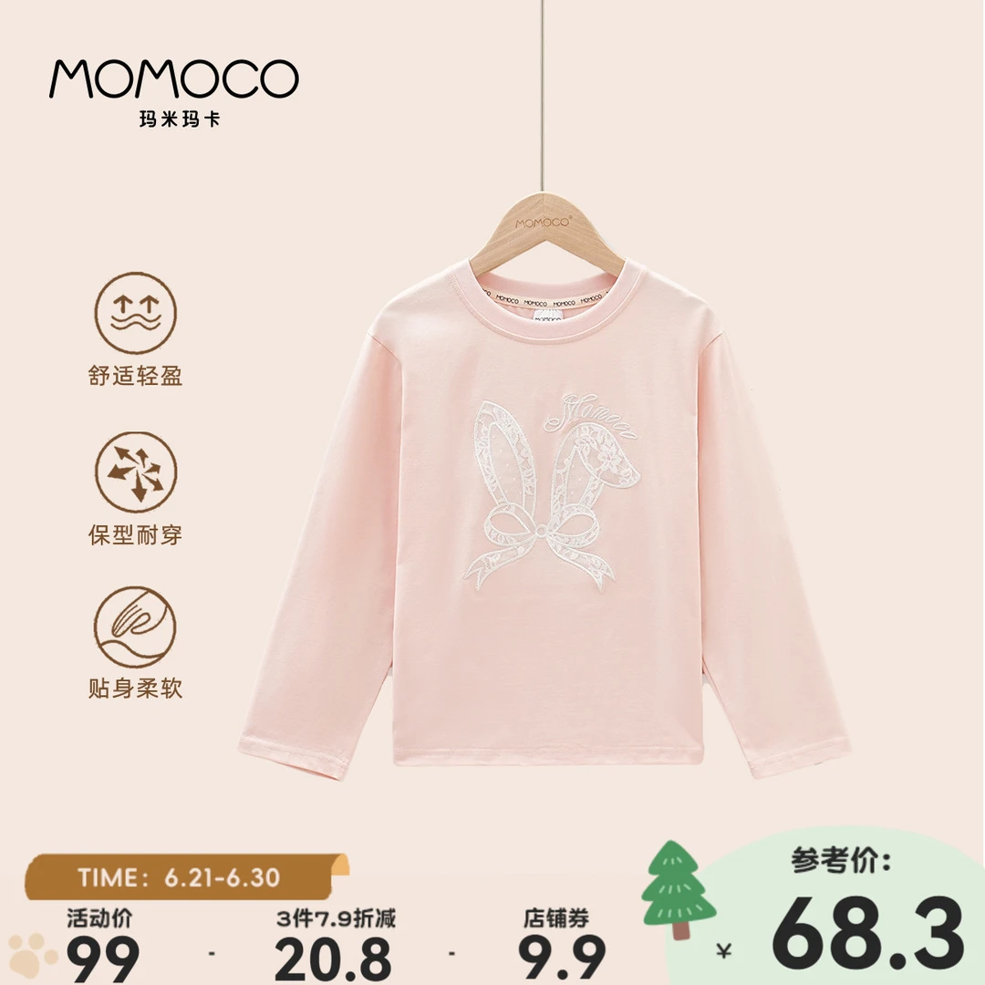 MOMOCO/玛米玛卡女童长袖T恤2025秋季新款中大童韩版77740235002