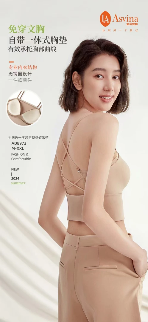 女士细肩带交叉冰丝美背吊带内衣