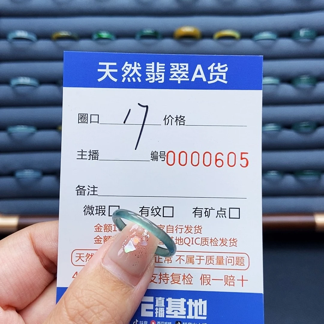 翡翠戒指未镶嵌戒指