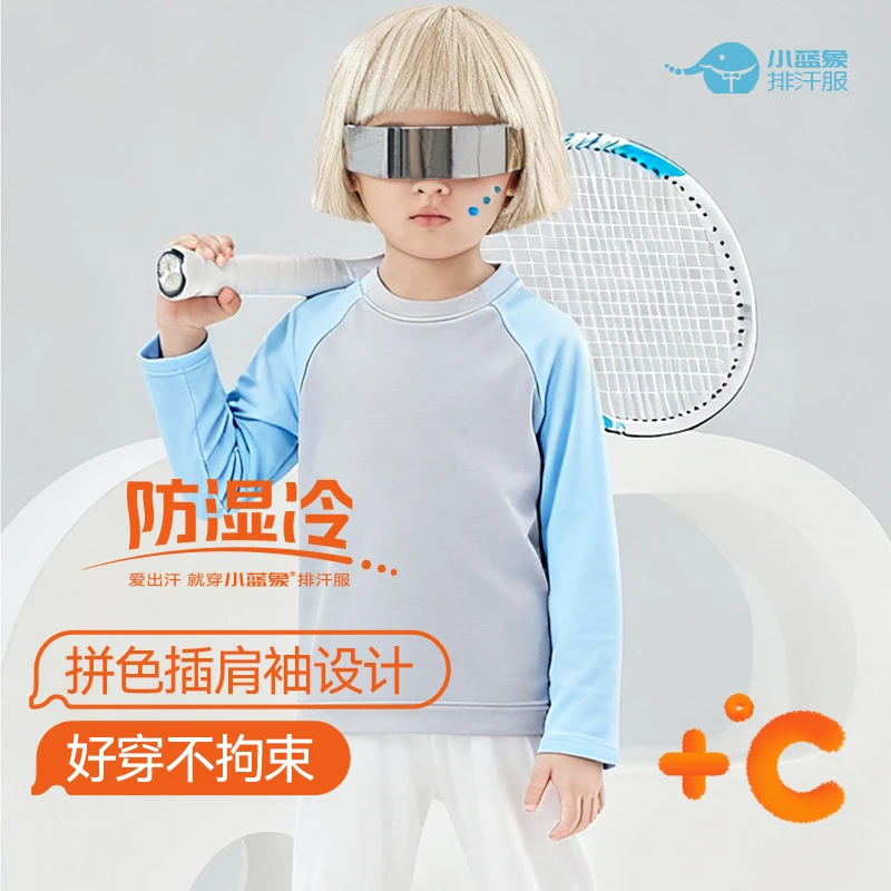 【视频】保暖吹风机3代儿童长袖上衣户外休闲透气圆领排汗