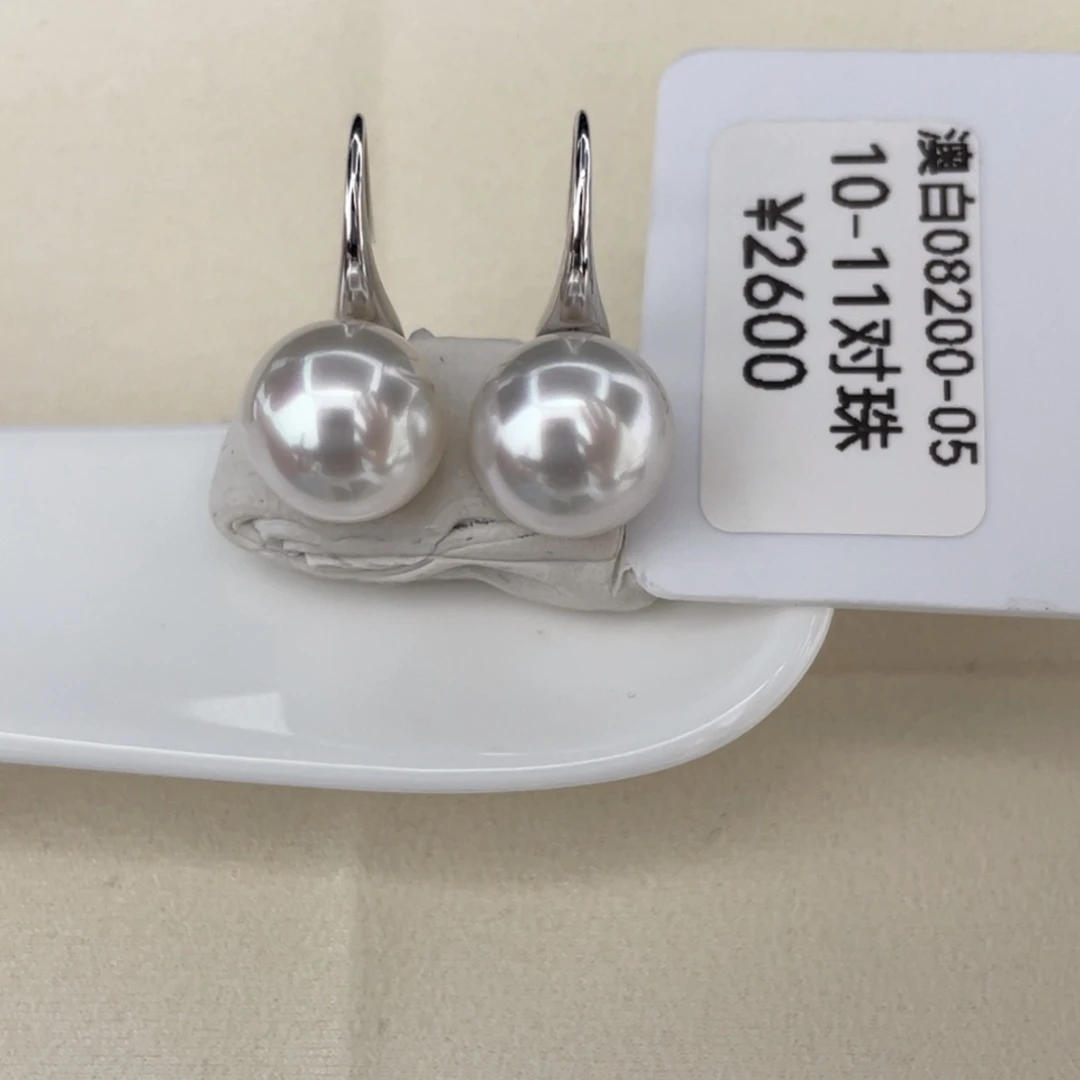 未镶嵌耳饰海水珍珠10-11海水澳白珍珠对珠裸珠