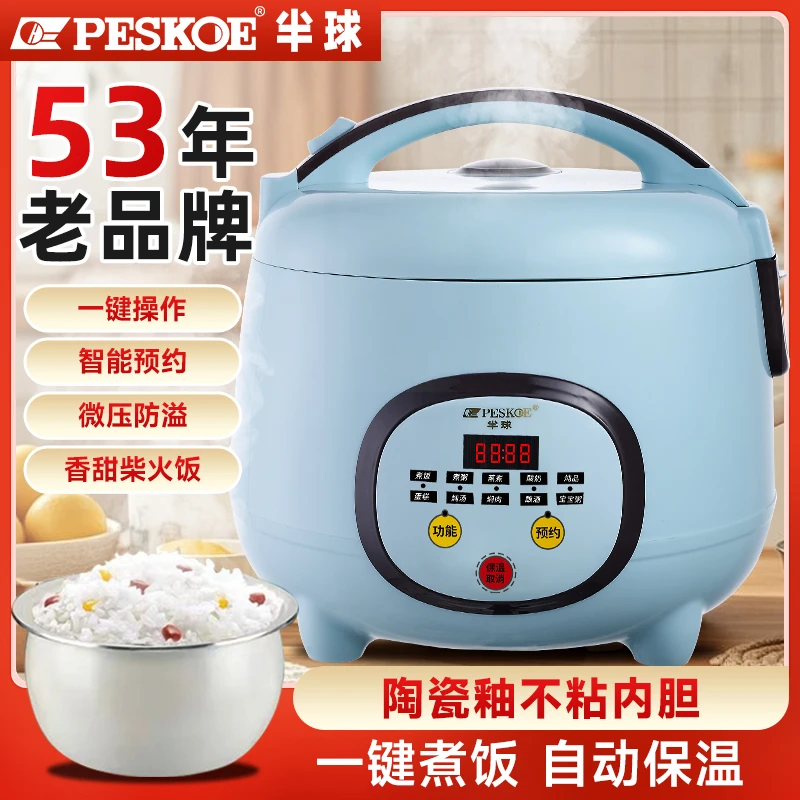 半球多功能电饭煲2至3人陶瓷釉小型学生宿舍全自动家用快煮电饭锅