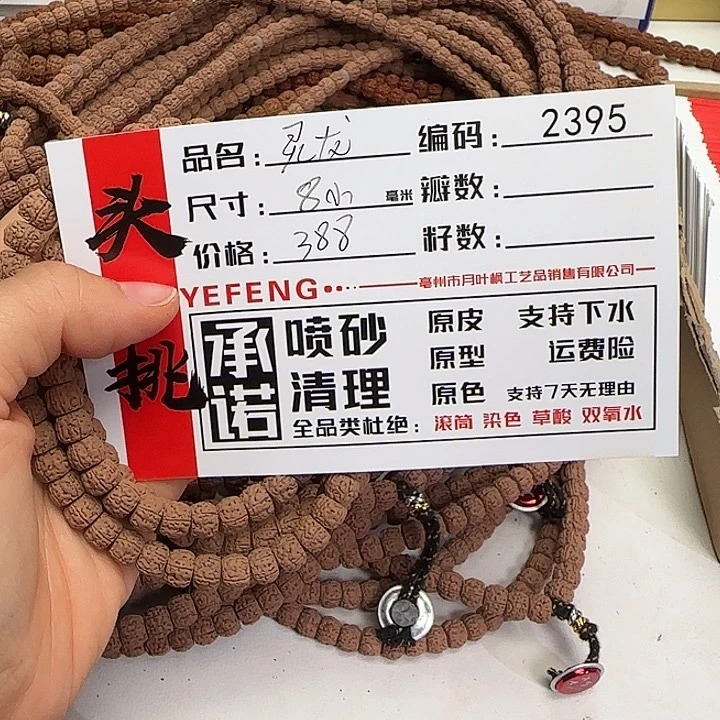 金刚菩提吊坠Aaaaaa2395