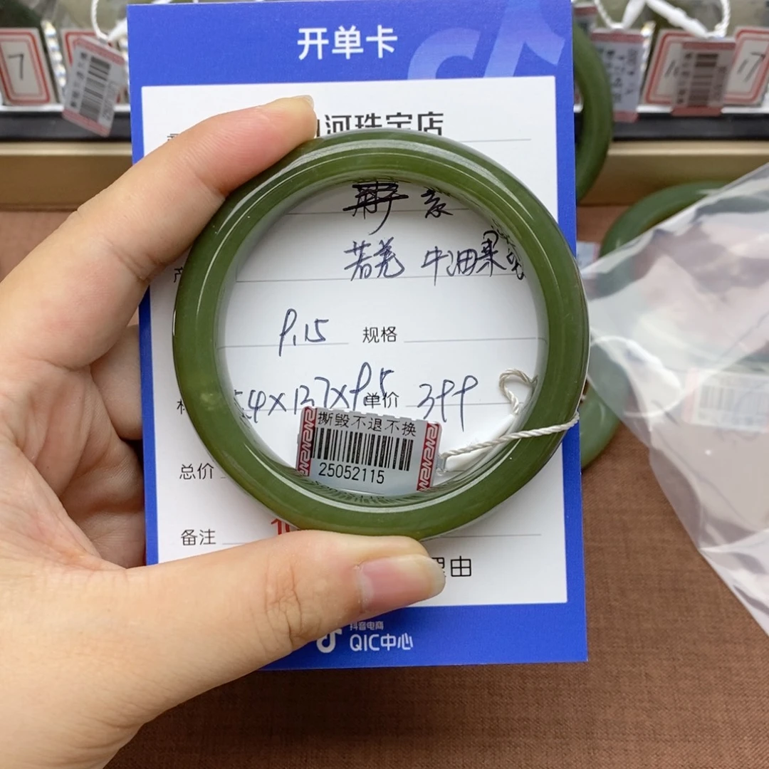 素****未镶嵌手镯和田玉